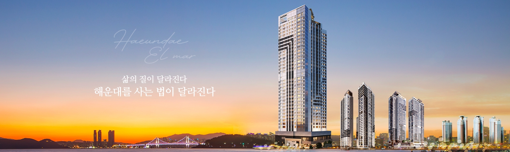 해운대 엘마르 스위첸 조감도